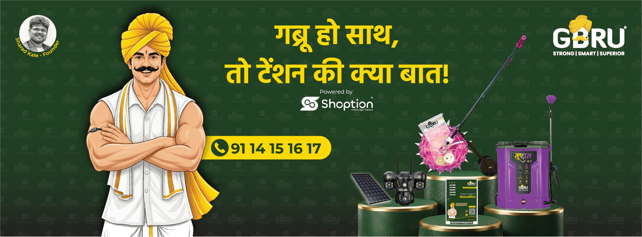 GBRU Innovation for Every Farm